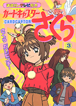 Cardcaptor Sakura: TV Picture Book 3